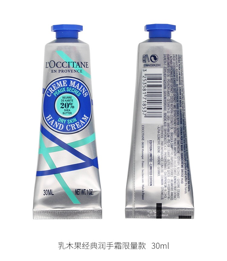 欧舒丹（L'OCCITANE） 新款绵润护手霜 超滋润保湿修护大容量 薰衣草30ml