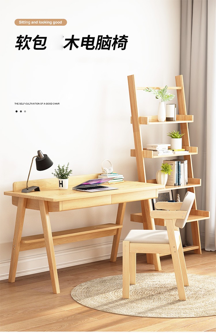 电脑椅简约书桌椅现代实木餐椅扶手椅学习椅靠背椅办公椅简易书桌椅子家用卧室凳子宿舍椅子 实木Z椅白胚(无漆款)