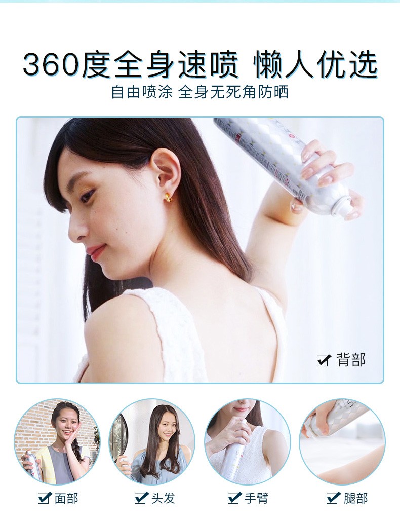 爱伽丝（Ajuste） 日本进口 明星同款时尚男女定妆防水防汗不油腻速干隔离防晒喷雾 白色无香款 320ml