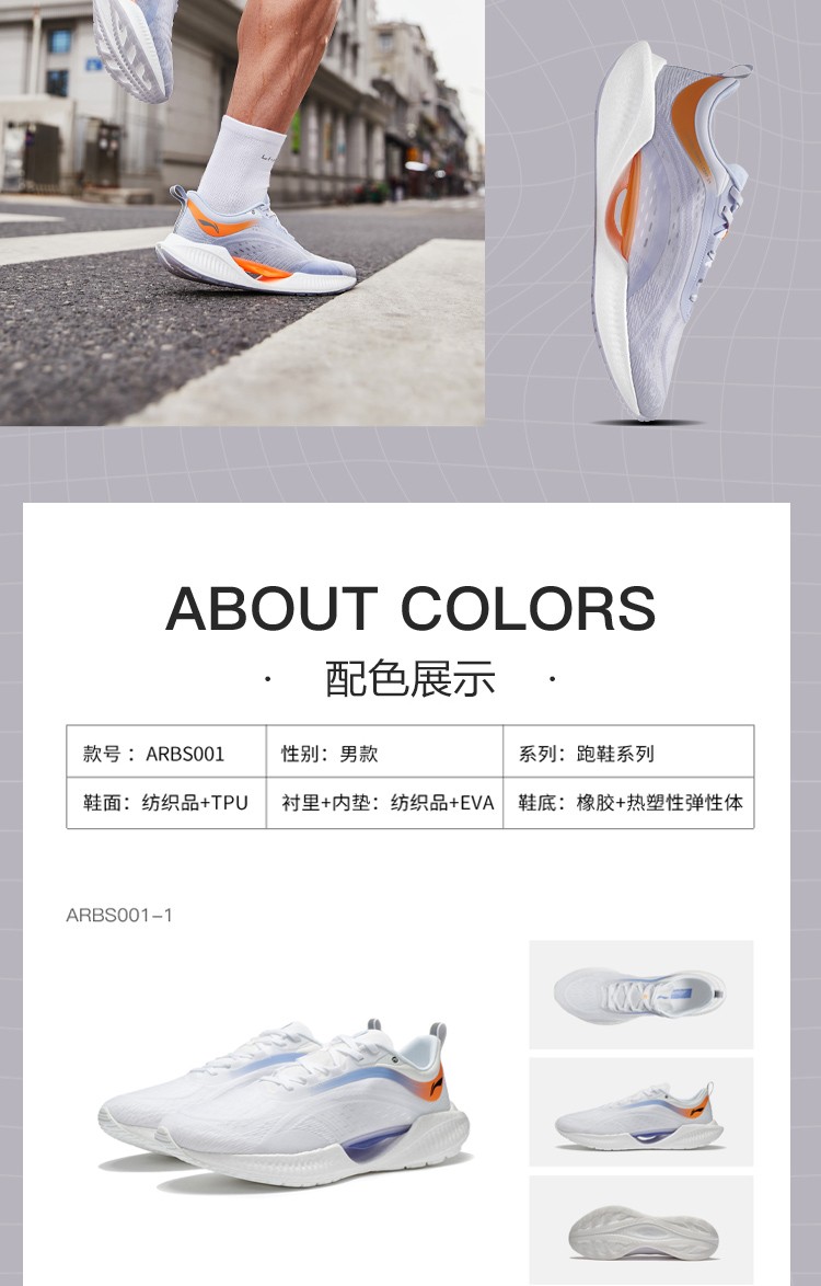 男鞋跑步鞋_LI-NING 李宁 超轻19 男子跑鞋 ARBS001