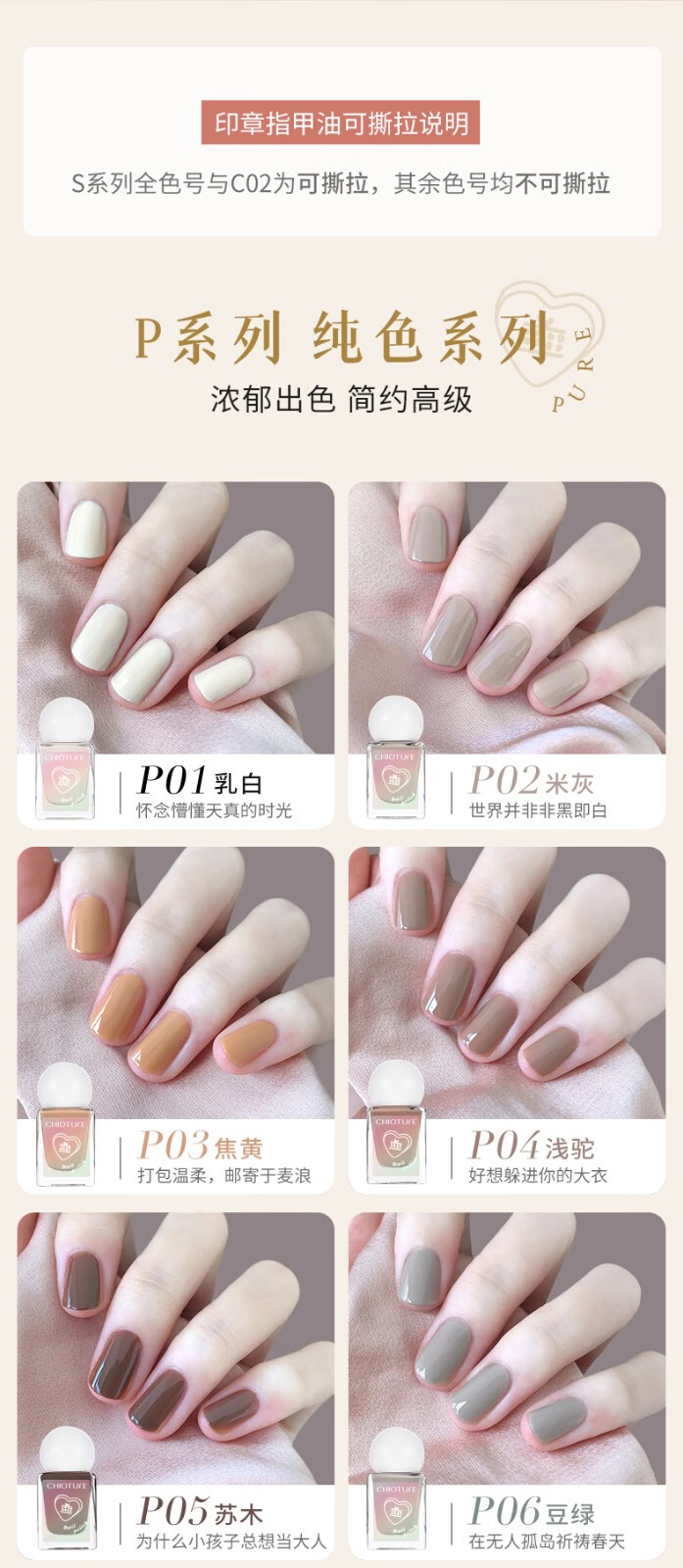 稚优泉（CHIOTURE）印章指甲油女持久不可撕拉免烤美甲磨砂哑光封层裸情人节生日礼物 C02 可撕拉底油