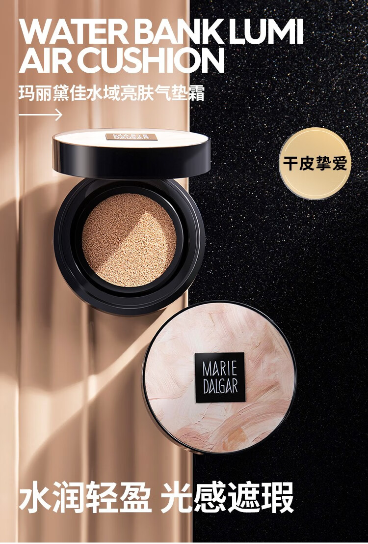 玛丽黛佳（MARIE DALGAR）无感大师1+1气垫BB霜隔离遮瑕保湿控油提亮持久不易脱妆干皮推荐 1#木兰迟(1+1)(亮肤色)