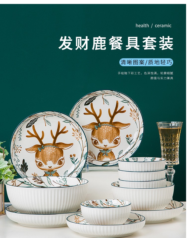 竹木本记日式釉下彩陶瓷碗碟套装4人食16件套家用餐具碗盘套装微波炉适用 发财鹿4.5英寸碗8个