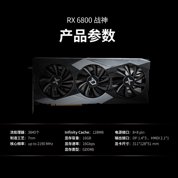 迪兰（Dataland） AMD Radeon RX6800 6800XT显卡电脑游戏独立显卡 RX6800 16G X战神