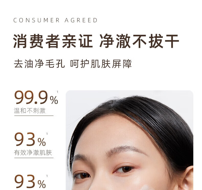 且初（KIMTRUE）洗面奶土豆泥冰淇淋氨基酸洁面温和清洁不刺激敏感肌男女通用 土豆泥洁面120g【全肤质适用】