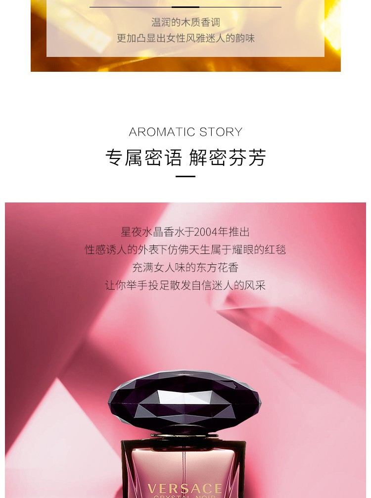 范思哲（VERSACE）黑钻 星夜水晶黑水晶女士淡香水节日送女友生日新年礼物 范思哲黑钻女士香水 30ml