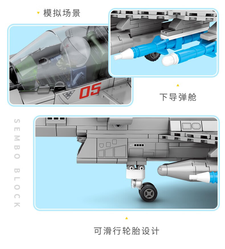 森宝（SEMBO）军事积木飞机模型正版授权航空文创系列歼-10B歼击机202126