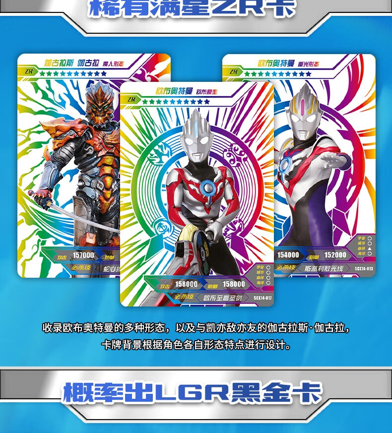 卡游奥特曼卡片荣耀版第14弹十四shr金卡3d立体13全套整盒收藏集册