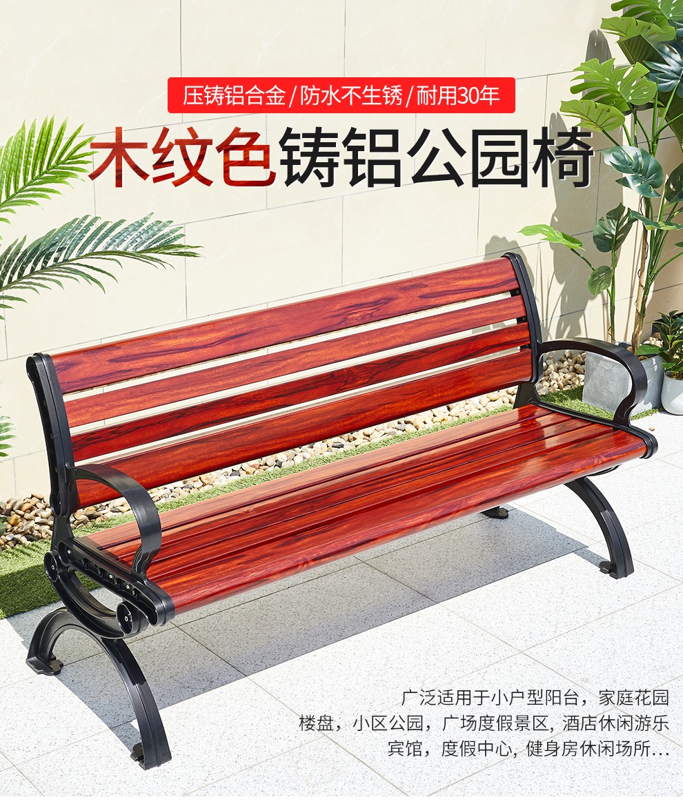 尚伦 Sun Roy户外长椅休闲椅铸铝靠背椅子凳子室外椅子庭院长条椅公园座椅长椅 大八字公园椅