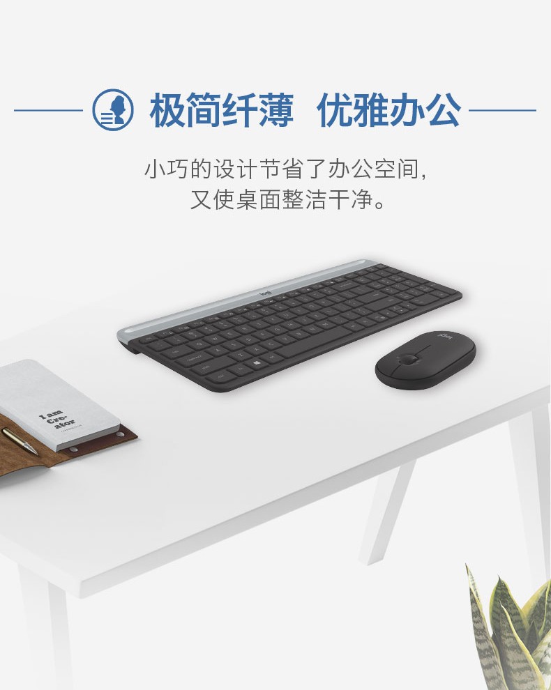 罗技（Logitech） MK470 无线键鼠套装 全尺寸超薄 办公电脑键盘鼠标套装 白色