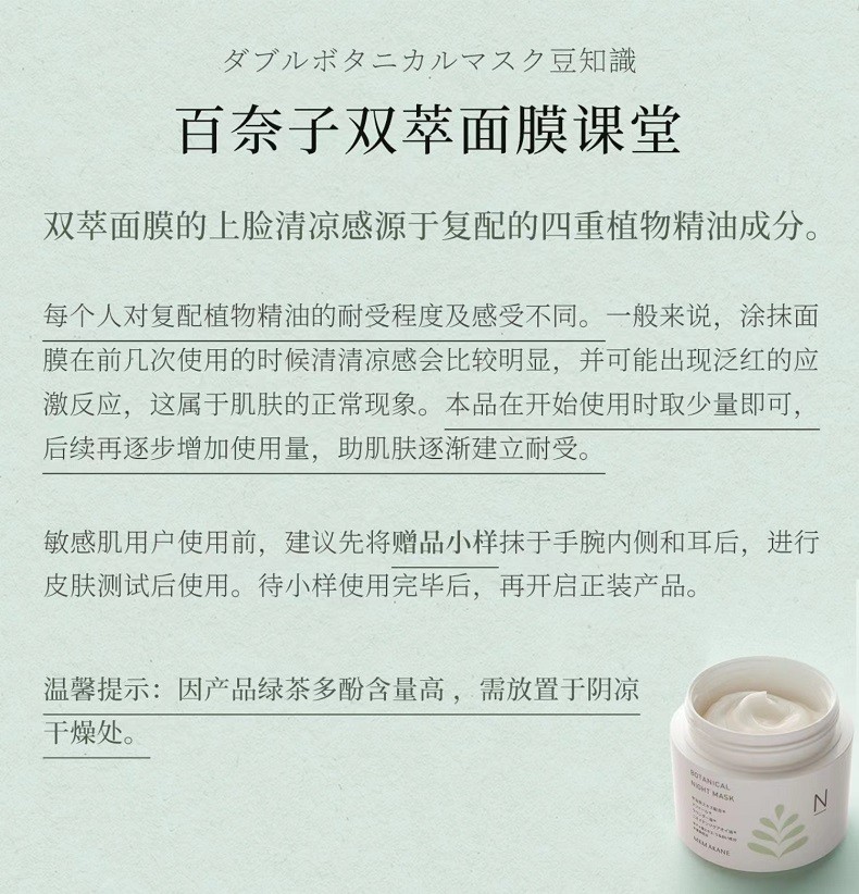 百奈子（MKMAKANE）熬夜双萃涂抹面膜补水呵护保湿熬夜提亮发光肌送女友520礼物送礼 双萃熬夜面膜90g