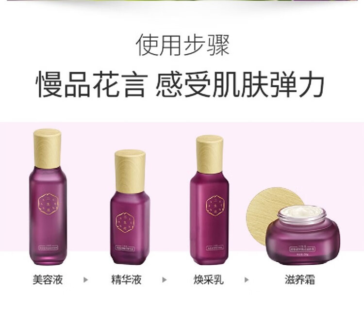 三生花百雀羚护肤品套装青春紧弹提拉紧致补水保湿化妆品七夕情人节礼物 【4件套】美容液+凝乳+面霜+精华