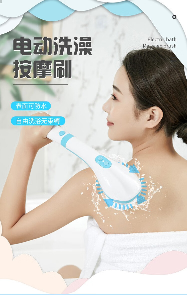 潇嵩电动洗澡刷洗搓澡充电款洗澡神器搓背用品沐浴刷长柄后背刷擦背多功能浴刷搓澡神器 电动洗澡刷