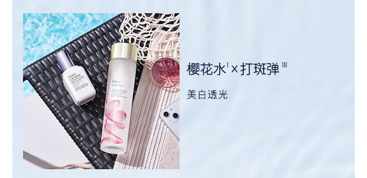 雅诗兰黛（Estee Lauder）樱花微精华露200ml 强韧保湿细腻透光 樱花版微精华露200ml