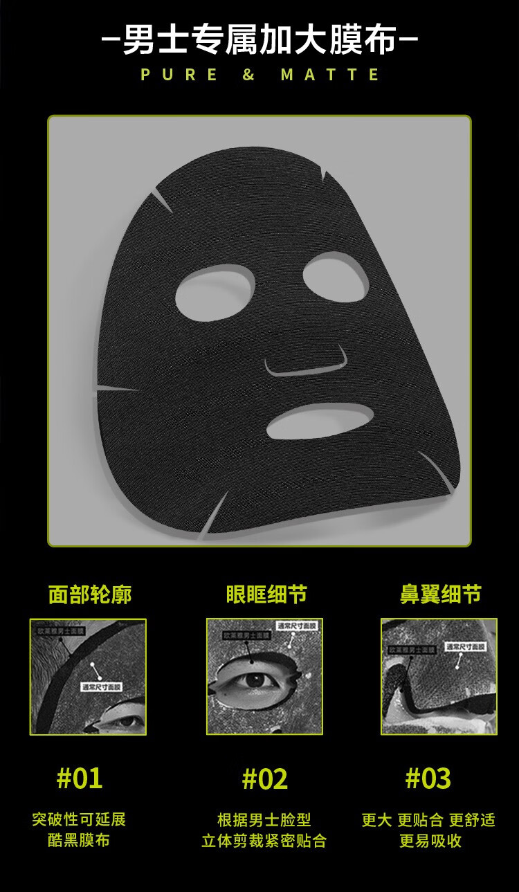 欧莱雅（L'OREAL）男士面膜火山岩去油补水保湿清洁毛孔控油清痘醒肤免洗熬夜 炭爽保湿面膜*20片