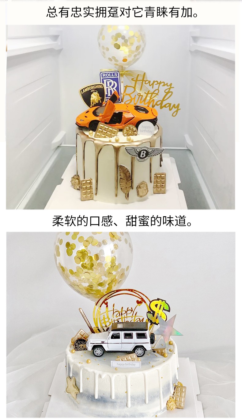 汽车蛋糕网红男款生日蛋糕创意定制跑车男士儿童爸爸.