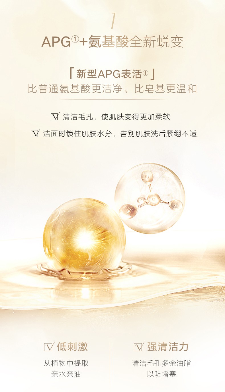 丸美（MARUBI）凝时焕肤洁面晶露120g 弹润细腻 温和清洁氨基酸洗面奶洁面乳