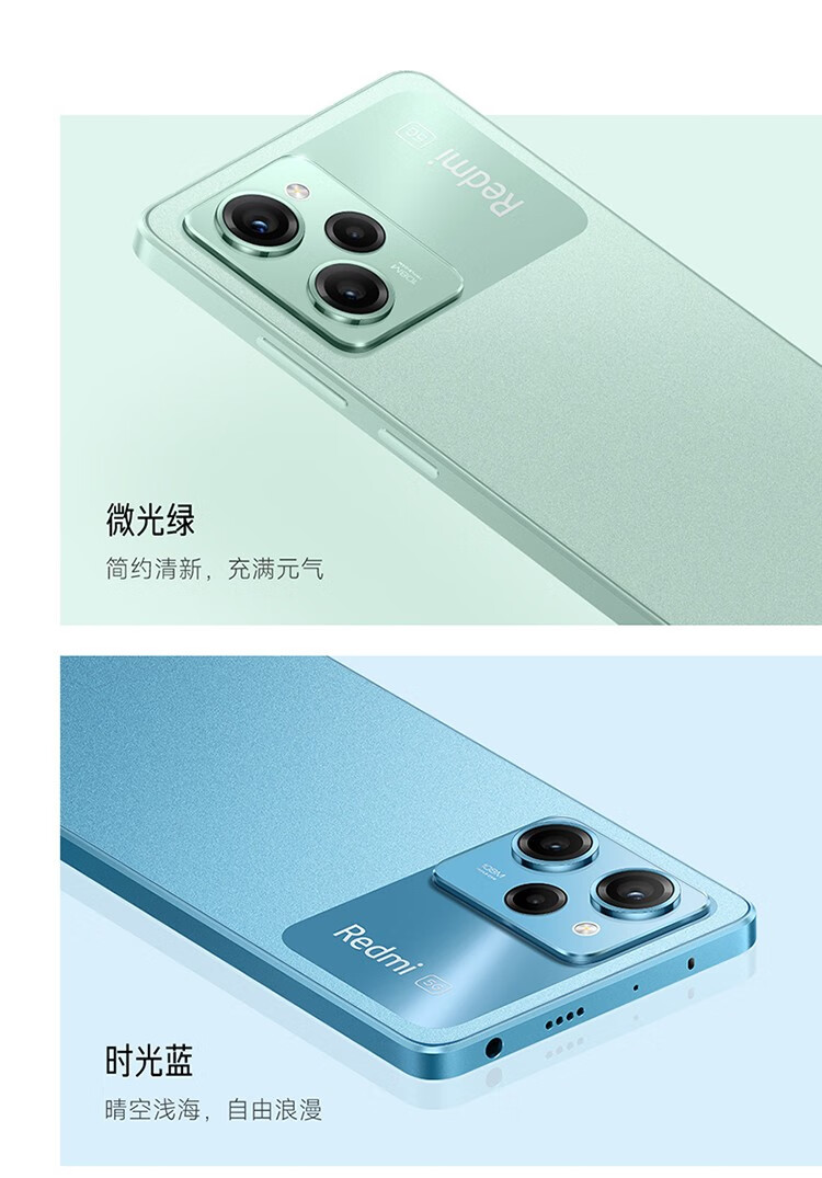 小米 红米Note12pro 极速版 5G新品手机 8GB+256GB微光绿 全网通