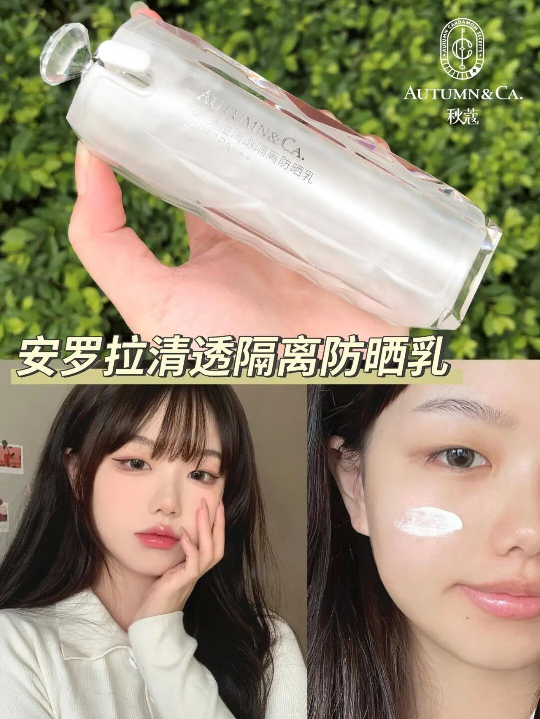 秋蔻防晒霜隔离二合一夏季女面部全身防晒乳户外学生SPF50 PA+++ 一瓶装30g
