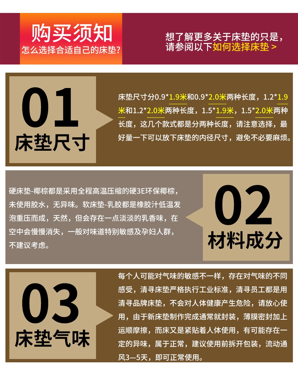 清寻床垫 榻榻米弹簧床垫 美姿静音弹簧床垫软硬适中 高级空气层针织棉面料+整网精钢弹簧 1500*1900*200 弹簧床垫