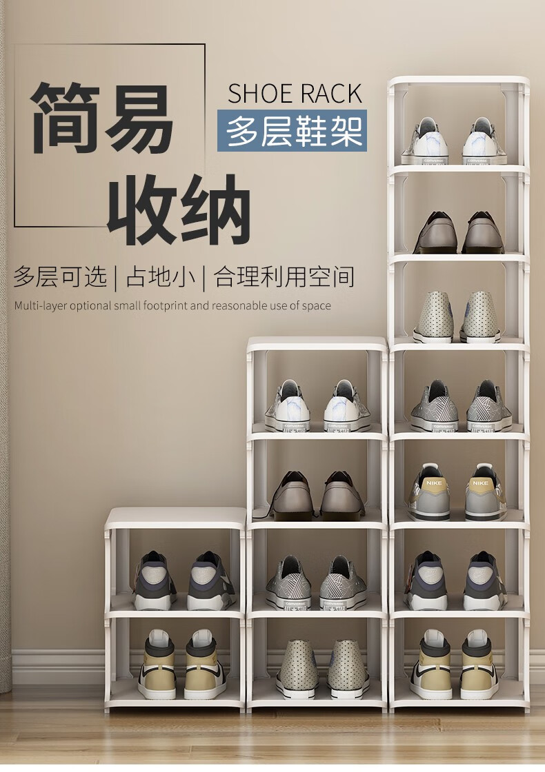 思故轩 简易鞋架门口 多层家用经济型 小窄收纳神器 多层防尘鞋架宿舍室内好看出租房门口鞋架 白色四层鞋架【24.5*27*60cm】