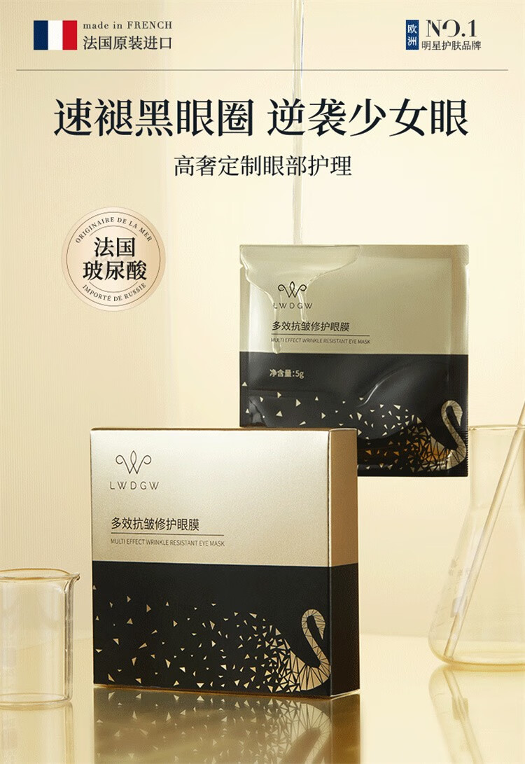 IN眼膜贴淡化黑眼圈眼袋细纹提拉紧致抗皱眼部精华眼贴膜眼袋贴 单盒 【效果体验6/对】