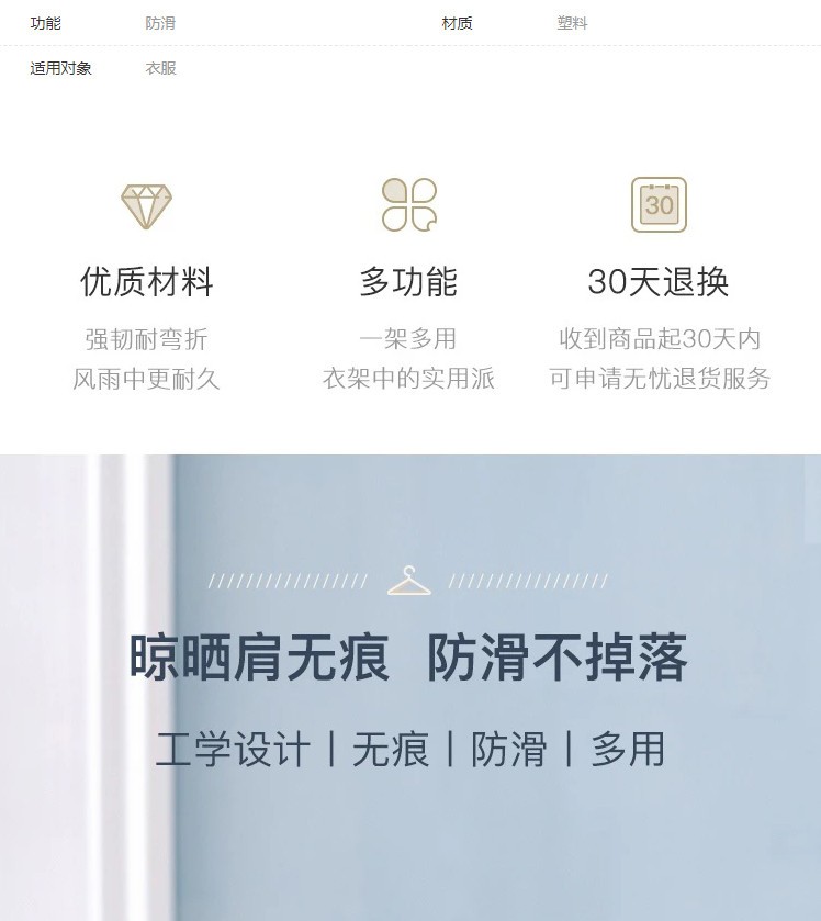 网易严选 宽肩晾晒无痕衣架 半圆弧度不起包 强韧耐弯折 防滑不滑落 【防滑无痕】马卡灰20只装