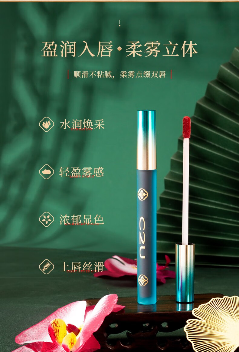 C2U鱼子酱玻尿酸魅力润唇炫色唇釉学生镜面水光不掉色不沾杯口红唇蜜 一心一意番茄色唇釉
