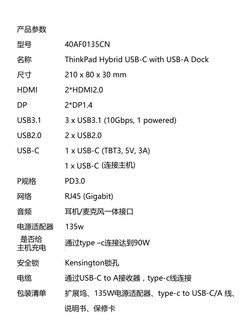 thinkpad t480参数,thinkpadt420参数 联想thinkpad type-c扩展坞x1 x390 x280 t490 t480 x