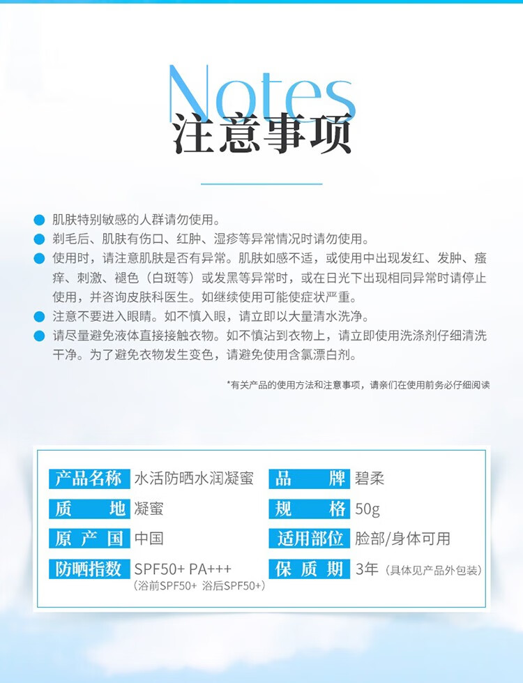 碧柔（Biore）屈臣氏碧柔Biore水活隔离防晒 新旧包装随机发 水感凝蜜50克SPF50+PA+++