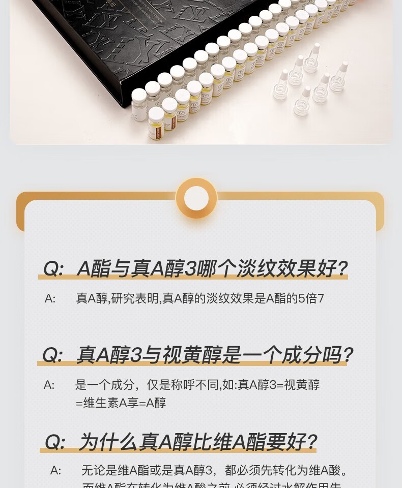 LAIERL VICHE视黄醇冻干粉精华液原液礼盒淡化痘印细纹提亮肤色修护理肤套盒 44瓶/盒