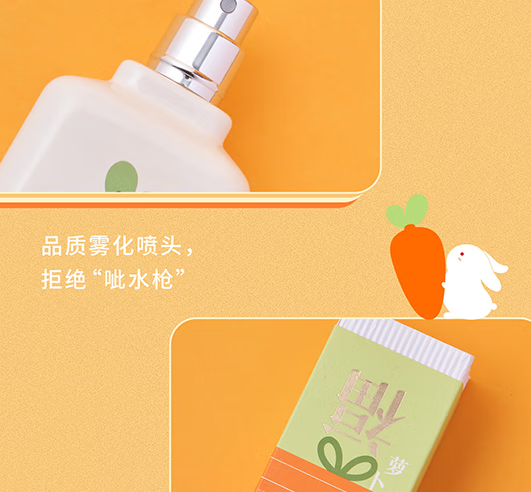 芬尚 【新年礼物】沙龙香福萝卜兔年本命年限定款果蔬中性香小众香水 兔飞猛进香氛礼盒