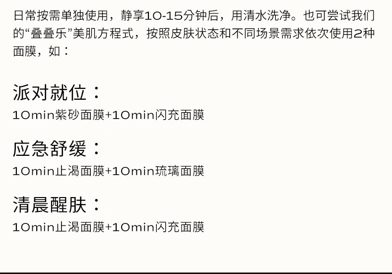 蘭（LAN） LAN兰便当面膜 送女友保湿清洁泥膜自由组合涂抹面膜 55g电解质（补充装）