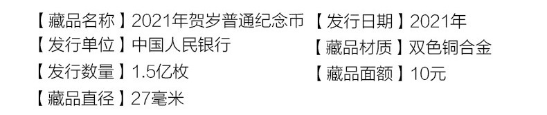 含泰山、冬奥27枚：2011~2021年 牛年生肖纪念币 10元面值 376元包邮 买手党-买手聚集的地方