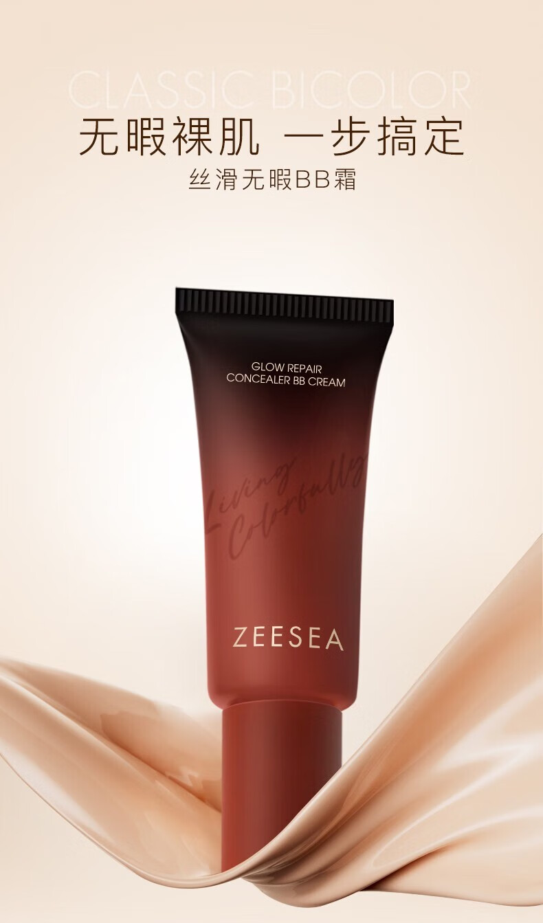滋色（ZEESEA） ZEESEA滋色隔离霜金盖黑盖软管版素颜霜打底隔离 柔肤紫 【黑钻精华】