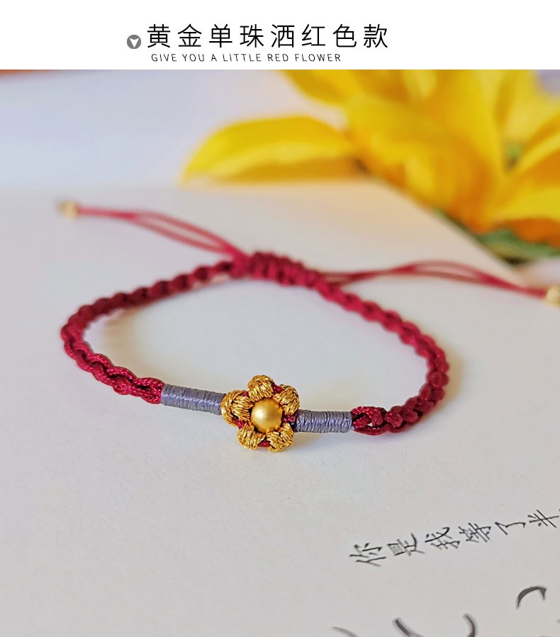 瑞诺 送你一朵小红花手链女周边情侣款999金转运珠金珠红绳编织手绳抖