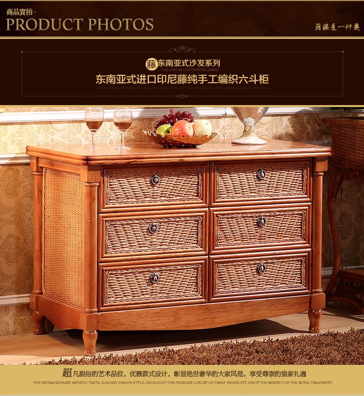 藤妃藤艺六斗柜藤编六斗柜 环保储物柜藤艺卧室家具藤木多斗柜 六斗柜