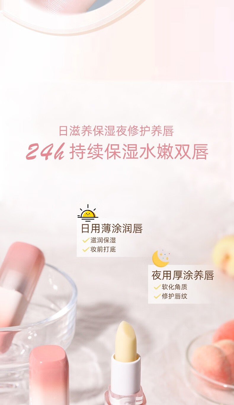 novo无色润唇膏保湿滋润补水去死皮淡化唇纹冬天防干裂打底唇膏女