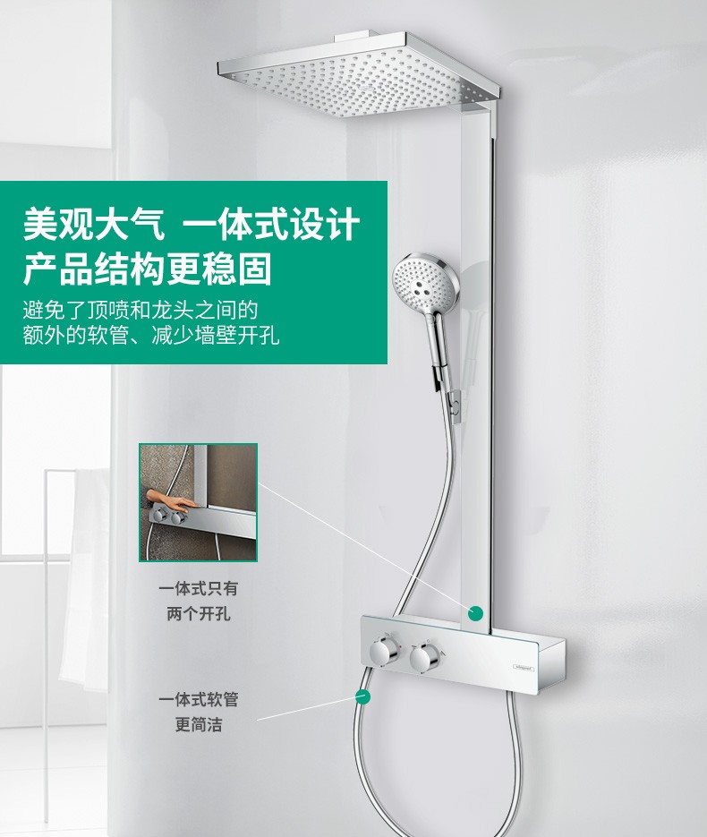 汉斯格雅（Hansgrohe）原装进口淋浴花洒飞雨300恒温花洒置物台套装27362007