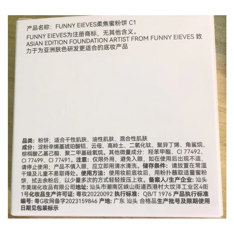 FUNNY EIEVES粉饼【两件￥69】柔焦蜜粉饼定妆控油遮瑕散粉不脱妆 NU00清透色 7g
