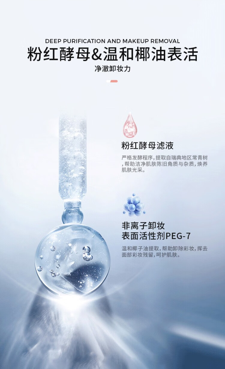 悠宜unny club卸妆乳深层清洁温和卸妆啫喱脸部眼唇保湿清爽控油轻柔净润卸妆啫喱250ml