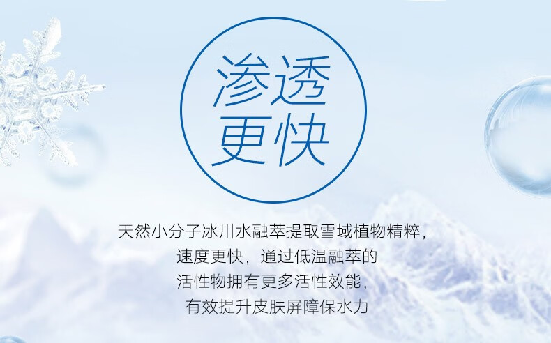 自然堂雪域精粹护肤套装 水乳套装滋润保湿补水控油清洁洗面奶爽肤水乳液修护精华液 化妆品礼盒 雪域精华液