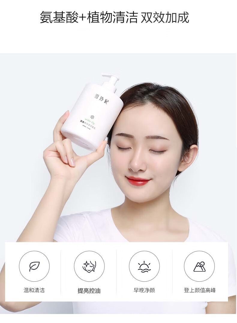 雪玲妃（SNEFE） 雪玲妃大瓶家庭装氨基酸洗面奶女男士洁面乳 清洁毛孔补水保湿清爽控油 洗面奶一瓶