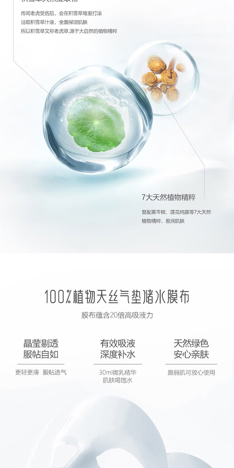 御泥坊 屈臣氏江南烟雨拍拍乳面膜30ml补水保湿舒缓晒后不适 20片