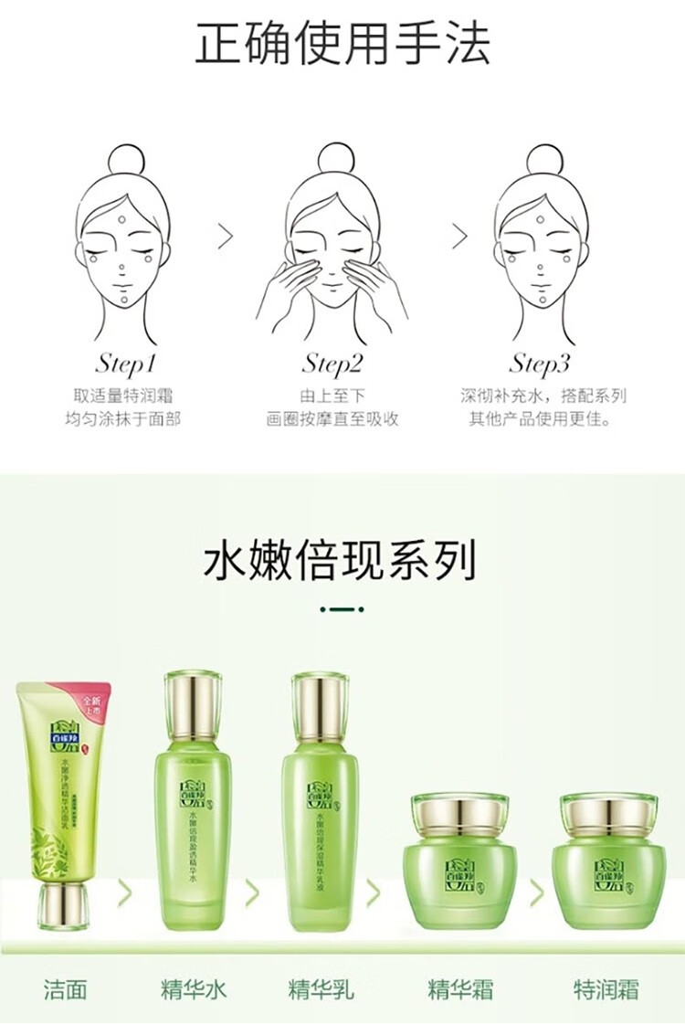 百雀羚面霜 水嫩倍现保湿特润霜50g 深入补水保湿滋润收缩毛孔清爽不油腻改善干燥肌护肤擦脸油日霜官网