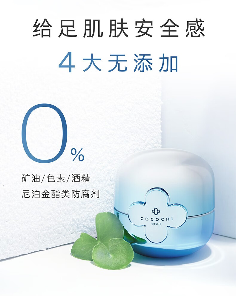 COCOCHICOSME日本AG抗糖面膜深层补水保湿呵护水洗涂抹式面膜情人节礼物送妈妈 AG抗糖小金罐涂抹面膜110g
