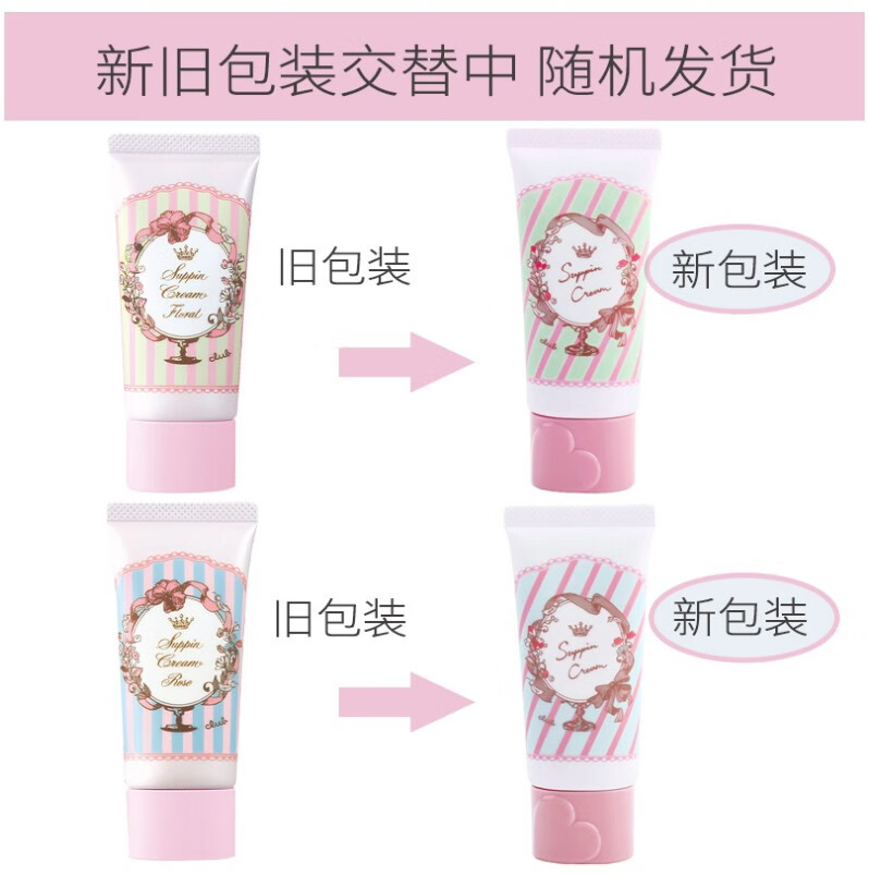 CLUB日本原装出浴素颜晚安粉蜜粉/素颜隔离霜 控油保湿免卸妆 樱花香味 26g 【限定】