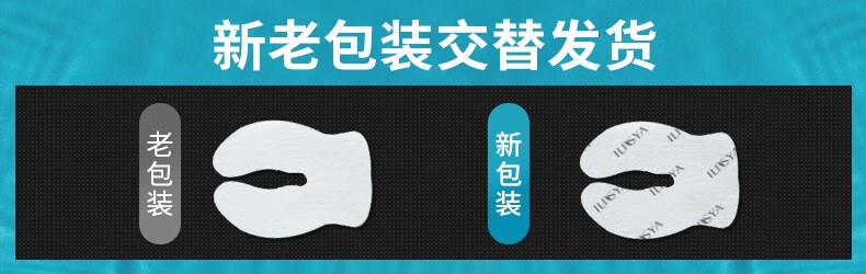 ILISYA 【日本进口原料】 C循环睡眠眼膜贴10对淡化鱼尾纹黑眼圈眼纹 C循环眼贴膜10对