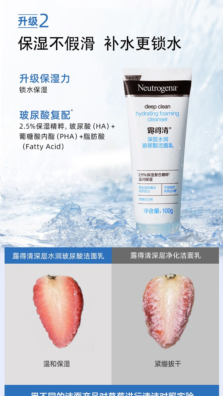 露得清屈臣氏露得清深层洁面乳 100g洗面奶 净痘水杨酸 100g x2