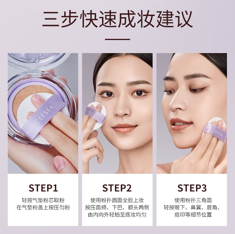 ZEESEA滋色流光无瑕气垫BB霜保湿遮瑕服帖粉底液女隐形毛孔13g 【银钻系列】自然色（服帖自然）